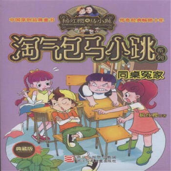 单翼天使_50字