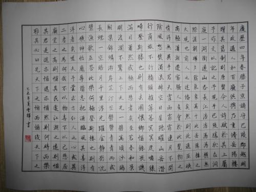 传球_500字