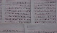 [2012暑期征文]诚信的快乐《文明美德伴我成长》读后感_1200字