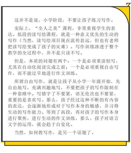 夏季论文：如果_200字