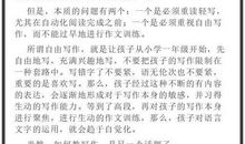 暑期征文：假如_200字