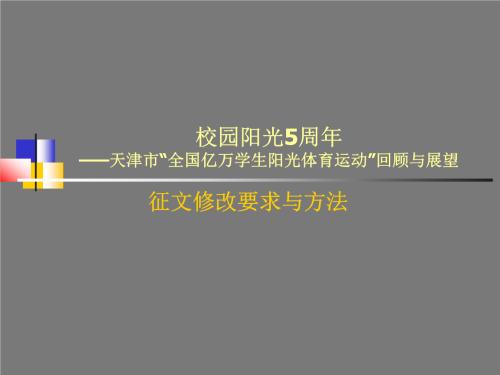 [2012年夏季论文]阳光如此明亮 - “拥抱幸福熊”阅读后_700字