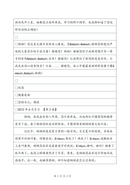 什么！谢谢，老师_400字