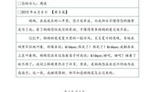 啊！谢谢您，老师_400字