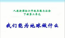 为地球做一次减法_250字
