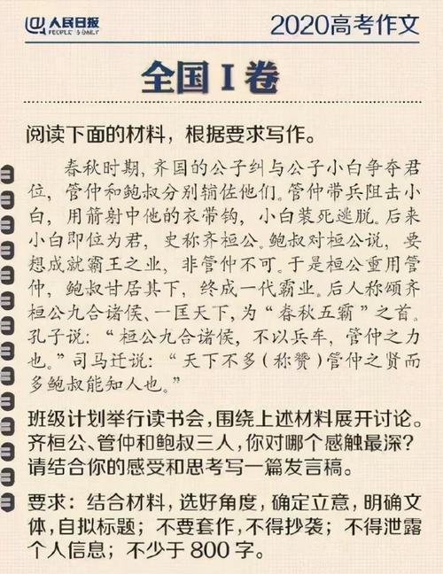 2020全国批量高中入口组成：像Quan Zhong _900字样的人