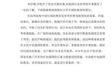 [2012暑期征文]国防日活动_1000字