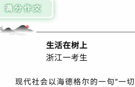 2020高考组成：轻松介意_600字
