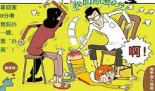 [2012暑期征文]读《阿衰》有感_450字