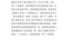 [2012暑期征文]快乐的一天_600字