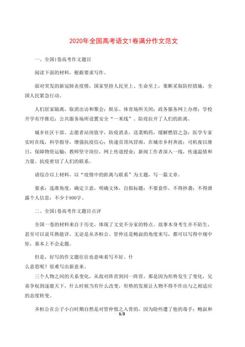 2020年高考全班，上海体积：如何面对生活的转折点_800字