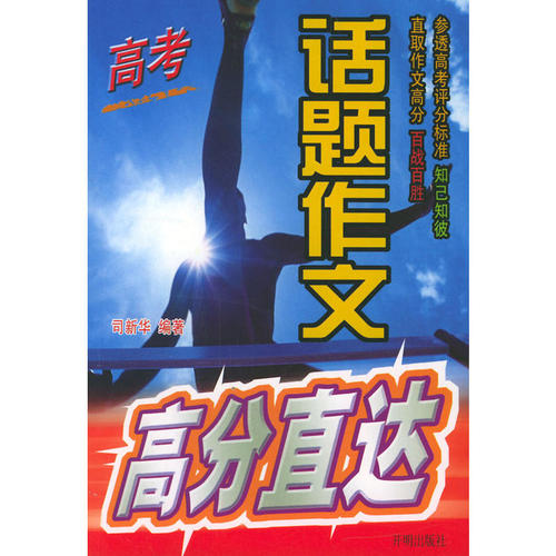 2020年学院入学考试：未来评论_800字