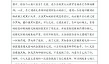 她，让我敬佩_600字