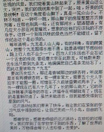 每天做同样的缺点，做一件好事_350字