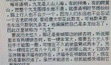 每天改一样缺点，做一件好事_350字