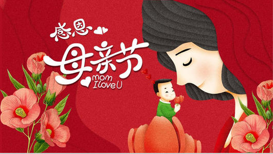 感恩节母亲节_750字