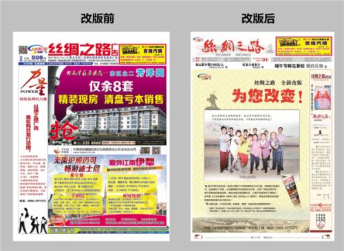 [2012年夏季论文]阅读“丝绸之路”感觉_250字