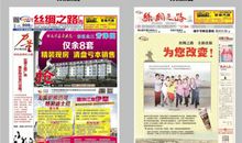 [2012暑期征文]读《丝绸之路》有感_250字