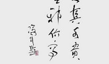 只有一个大师_550字
