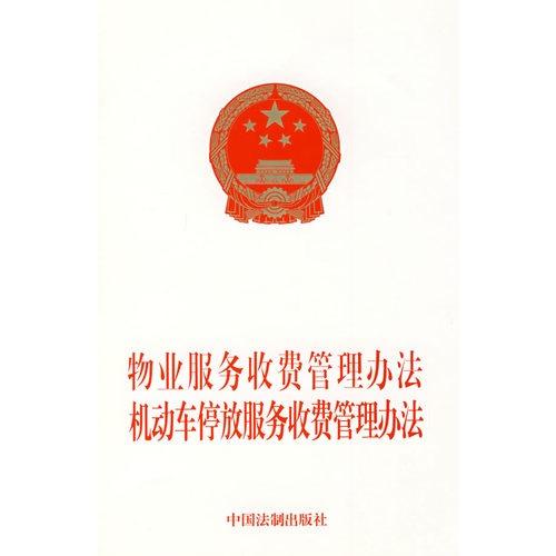 [实习报告]物业管理随时间