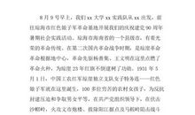 大学生暑期社会实践总结小结