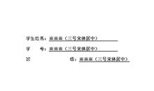 我在银行的实习报告