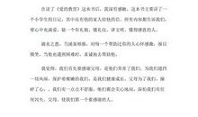 [2012暑期征文]《爱的教育》读后感_400字