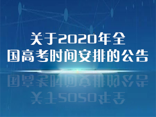2020新高校入学考试国家卷我卷全部部分：流行病，我们的心脏更接近_1200字