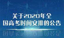 2020新高考全国卷I卷满分作文:疫情期间，我们的心更近了_1200字