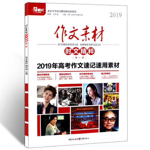 2020新高校入学考试全国卷我的卷已满，空间很远，心脏连接_800字