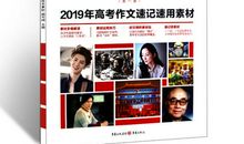 2020新高考全国卷I卷满分作文:空间虽远，心间相连_800字