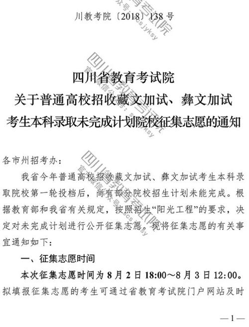 2020四川学院入学考试全科文章：在普遍生活中不值得_1200字