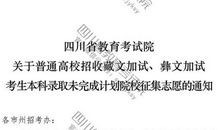 2020四川高考满分作文范文：未经省察的人生不值得过_1200字