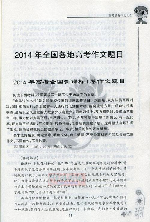 2020吉林学院入学考试全部门论文_1200字