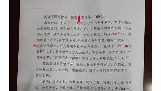 2020年，山西高中，充满了作文：我看看泉钟_800字