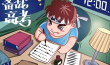 2020年广东高考满分作文：唯才是举，以利天下_1000字