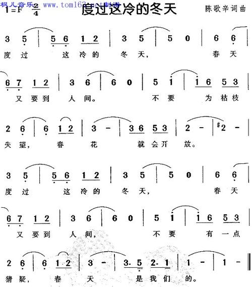 冬季歌曲_200字