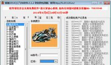 QQ飞车刷车秘籍_350字