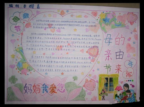 我们的母亲_100字