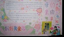 我们的妈妈_100字