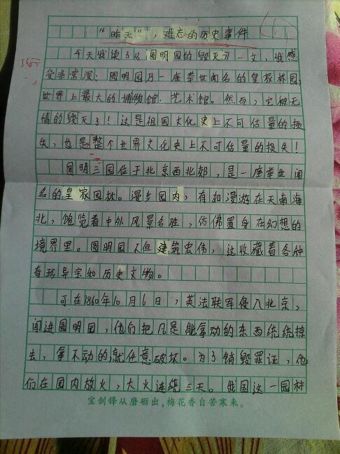 愤怒和遗憾_900字