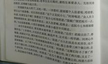 [2012暑期征文]我明白了忠孝义——读《水浒传》有感_900字