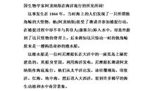 [2012暑期征文]读《海底两万里》有感_900字