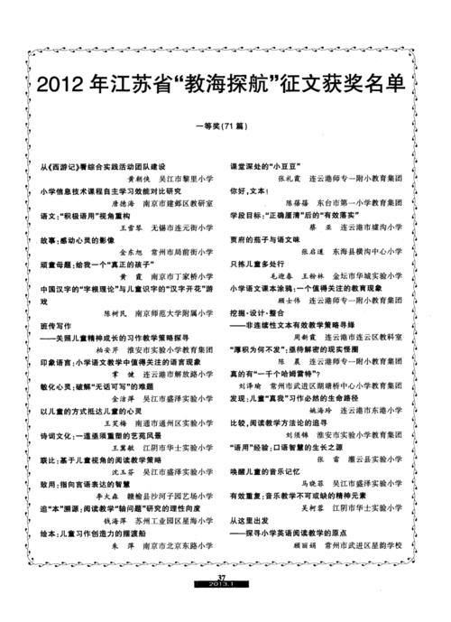 [2012年夏季论文]昌友南溪河_650字