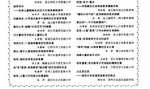 [2012暑期征文]畅游楠溪江_650字