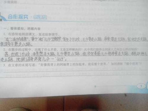 [2012年夏季论文]走_800字