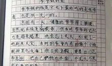 关于奶奶的作文：我的奶奶—生活中的共产党员_550字