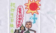 送给妈妈的生日礼物_200字