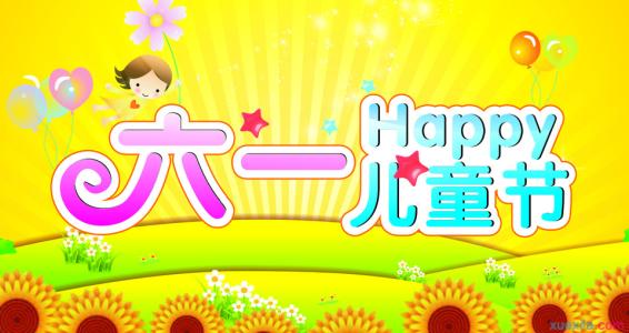 6月1日_150字
