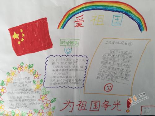 圣洁祖国_650字